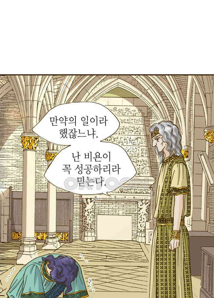 프린세스_337화 34