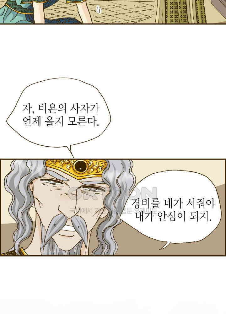프린세스_337화 35
