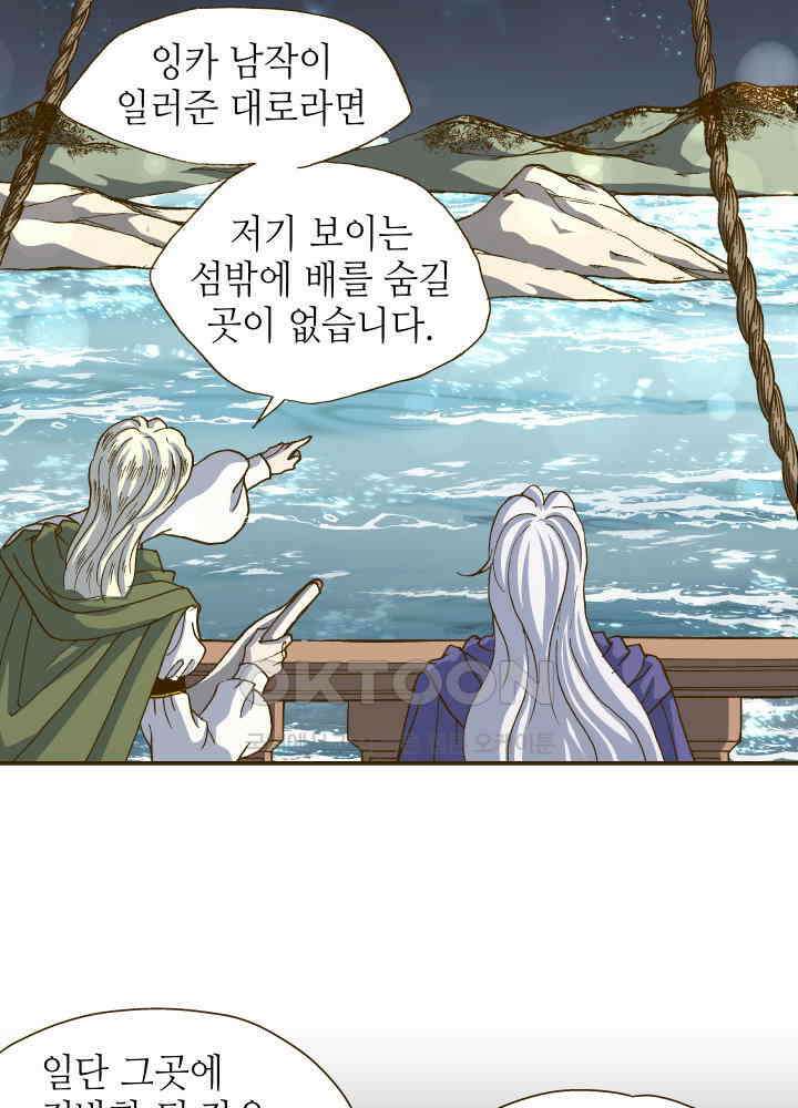 프린세스_337화 41