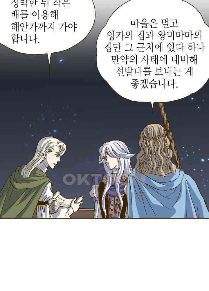 프린세스_337화 42
