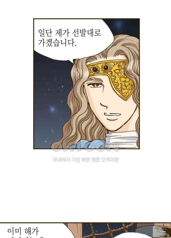 프린세스_337화 43