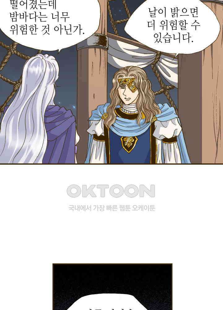프린세스_337화 44