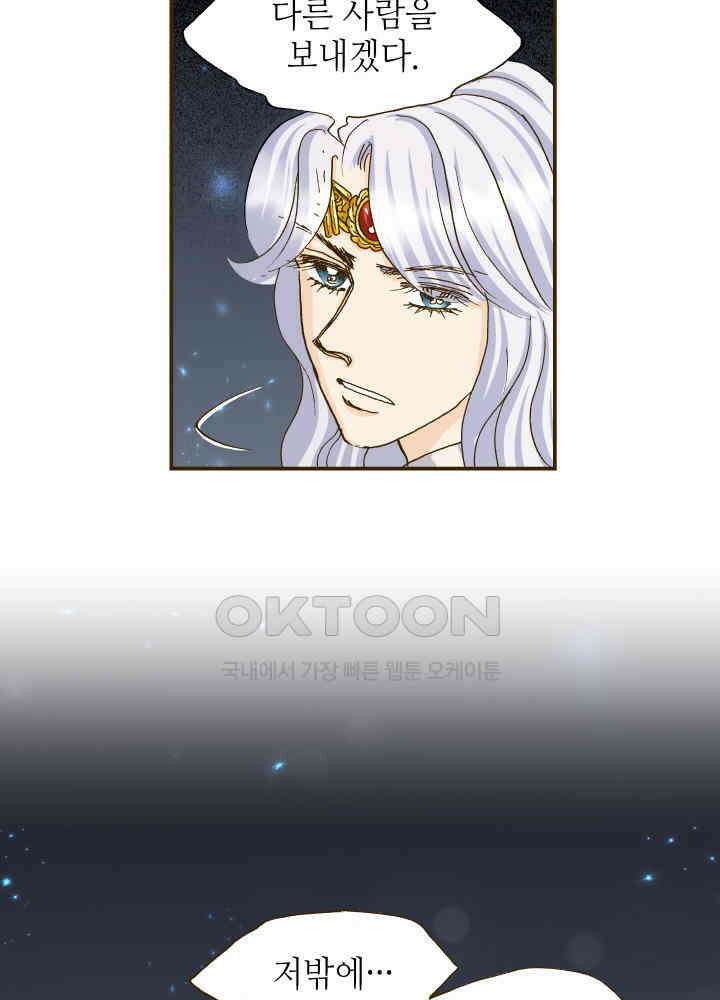 프린세스_337화 45