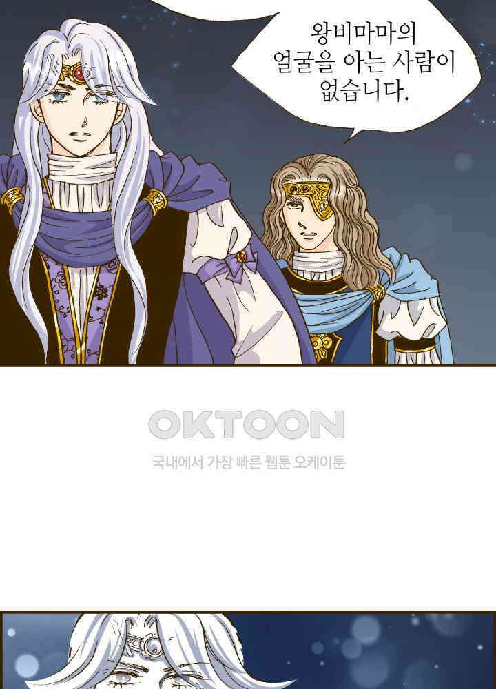 프린세스_337화 46