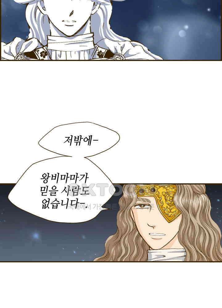 프린세스_337화 47