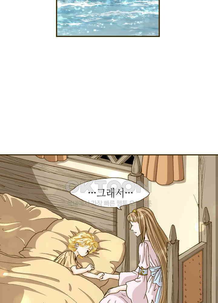 프린세스_337화 50