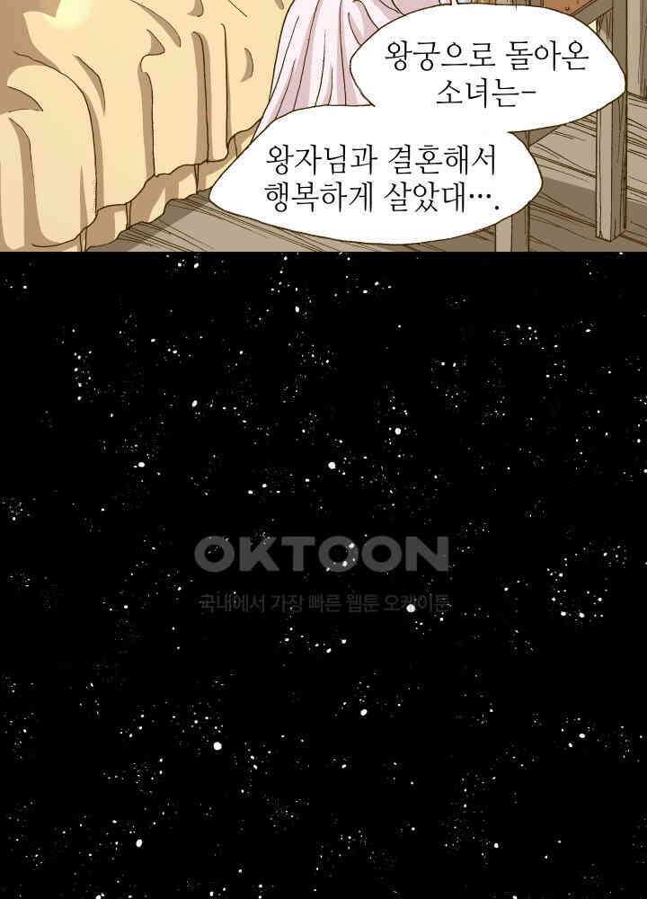 프린세스_337화 51