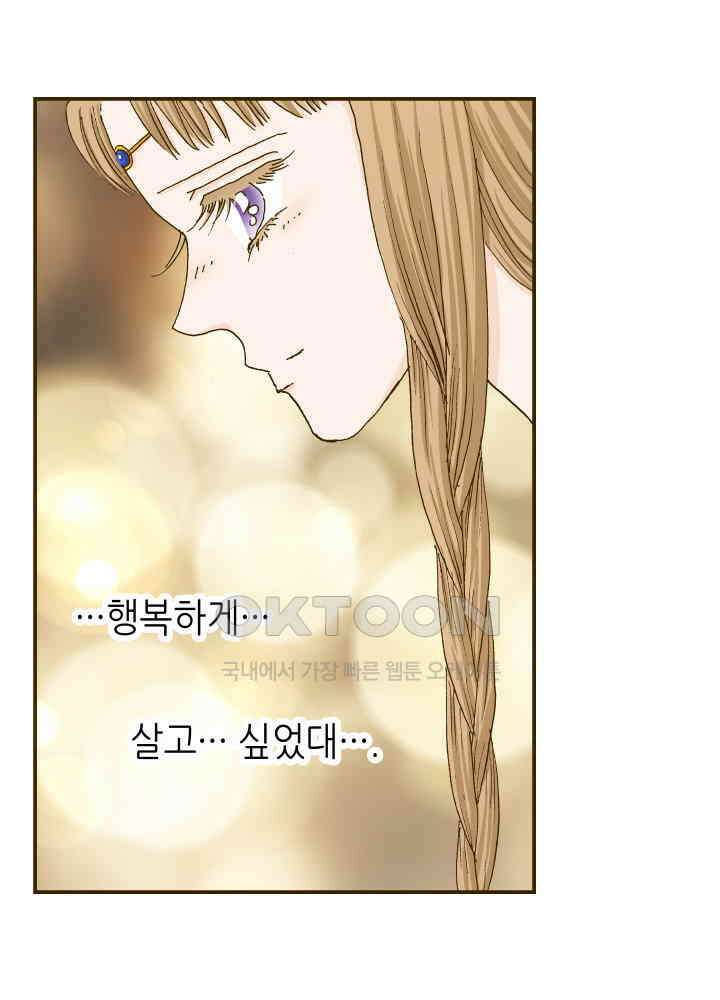 프린세스_337화 54