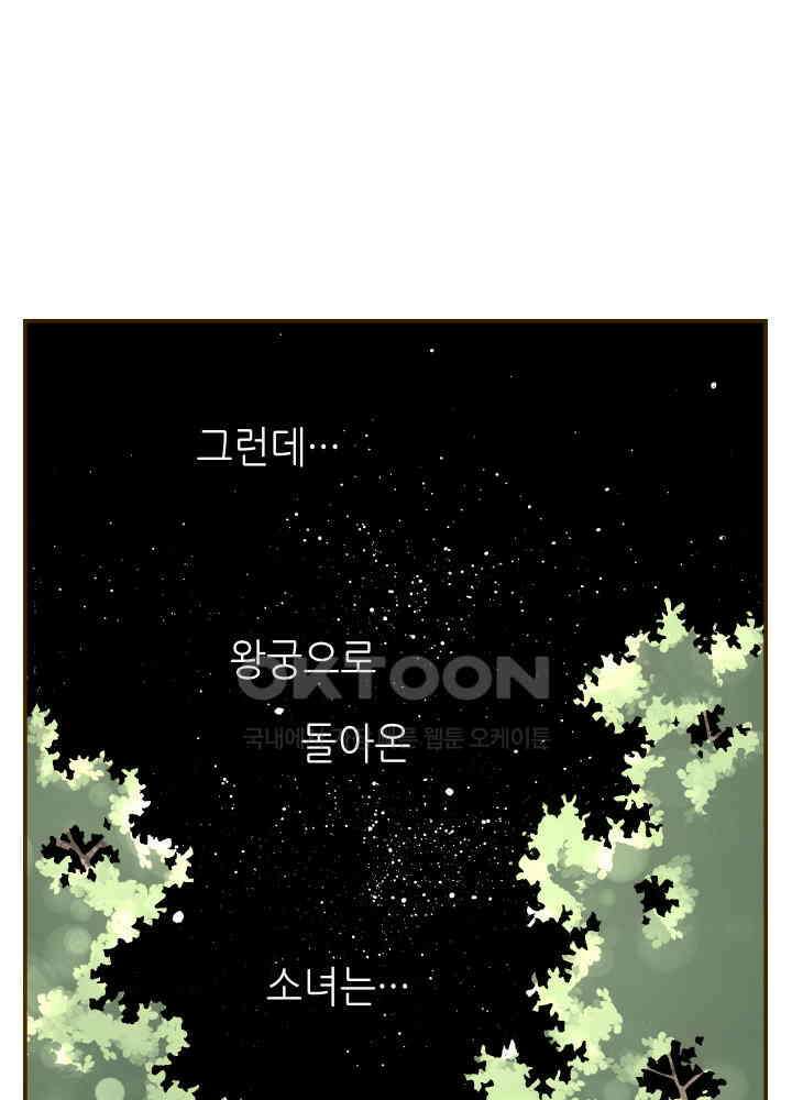 프린세스_337화 55