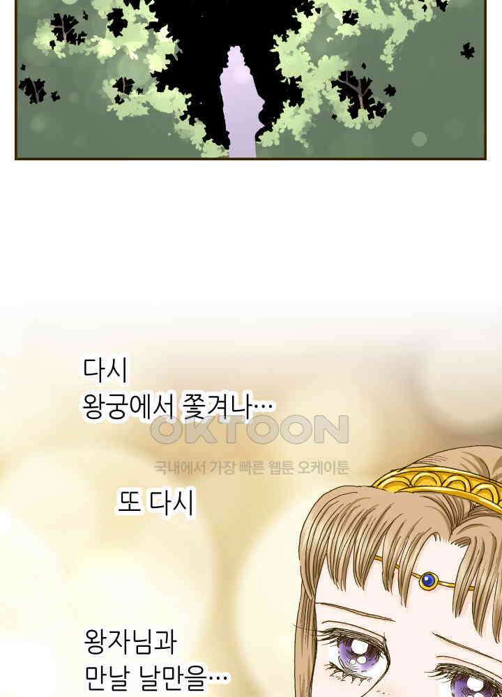 프린세스_337화 56