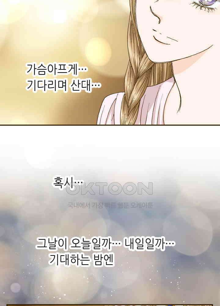 프린세스_337화 57