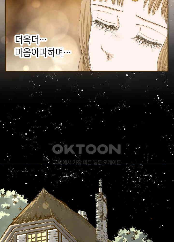 프린세스_337화 58
