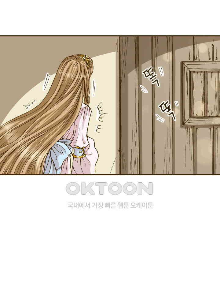 프린세스_337화 66