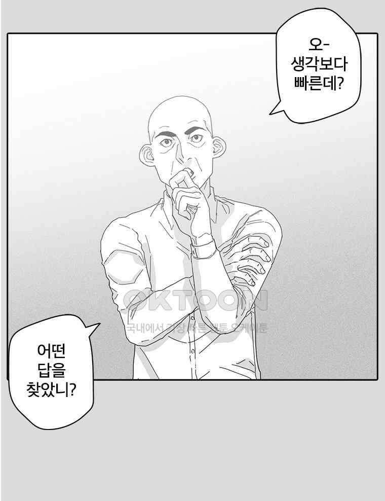 계약우정 95． Changes 15