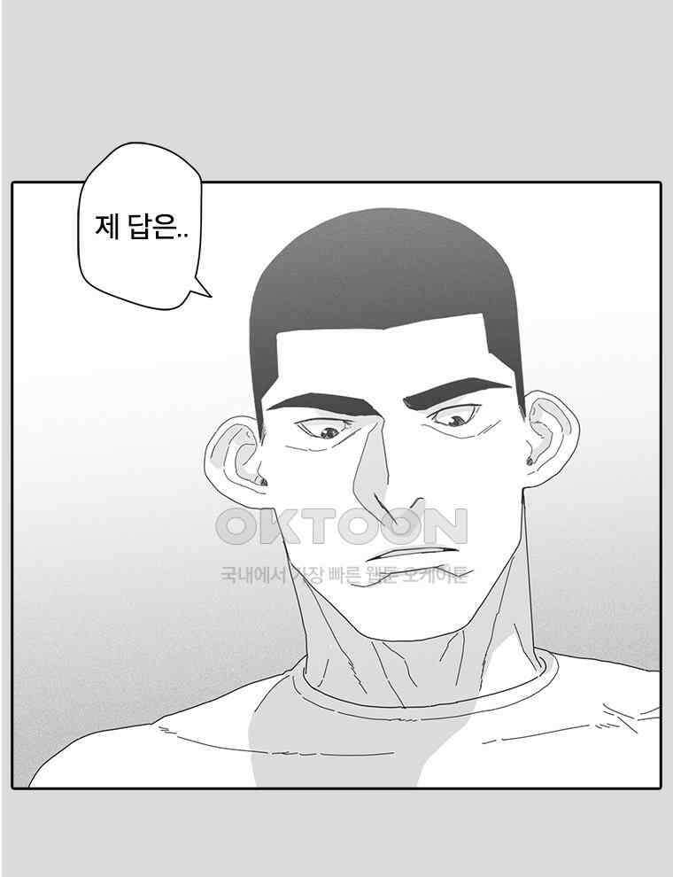 계약우정 95． Changes 17