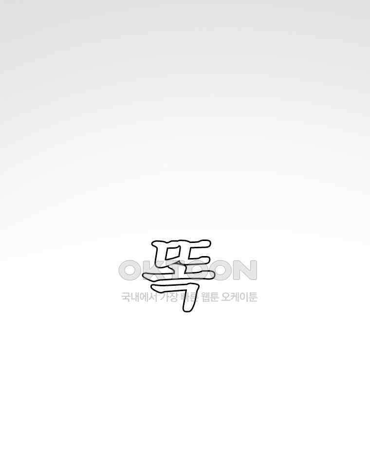 계약우정 95． Changes 24