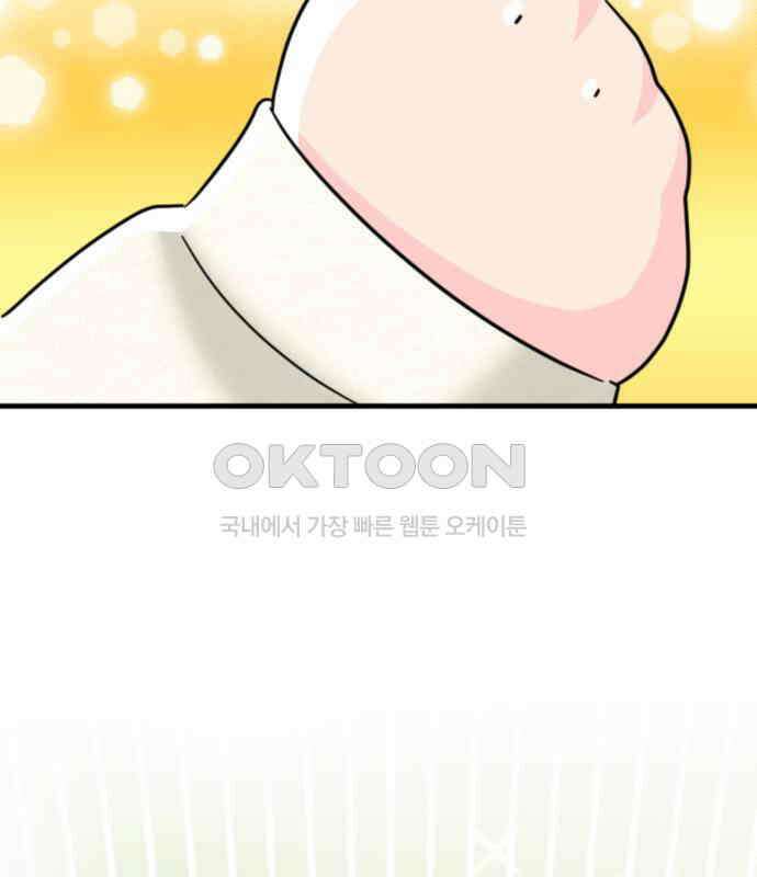 동그란 그녀와 소심한 그 남자 74화 귀국 전야 2