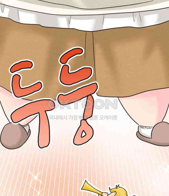 동그란 그녀와 소심한 그 남자 74화 귀국 전야 6