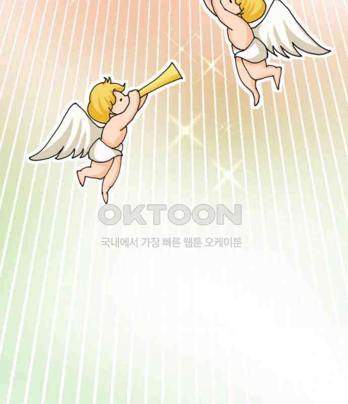 동그란 그녀와 소심한 그 남자 74화 귀국 전야 7