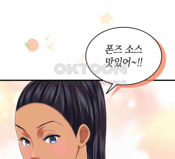 동그란 그녀와 소심한 그 남자 74화 귀국 전야 20
