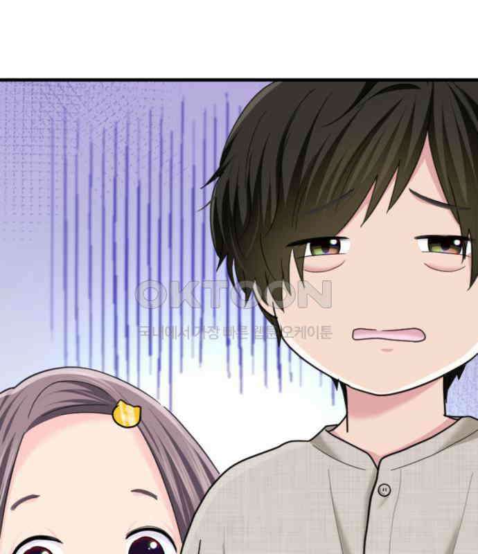 동그란 그녀와 소심한 그 남자 75화 그와의 거리 7
