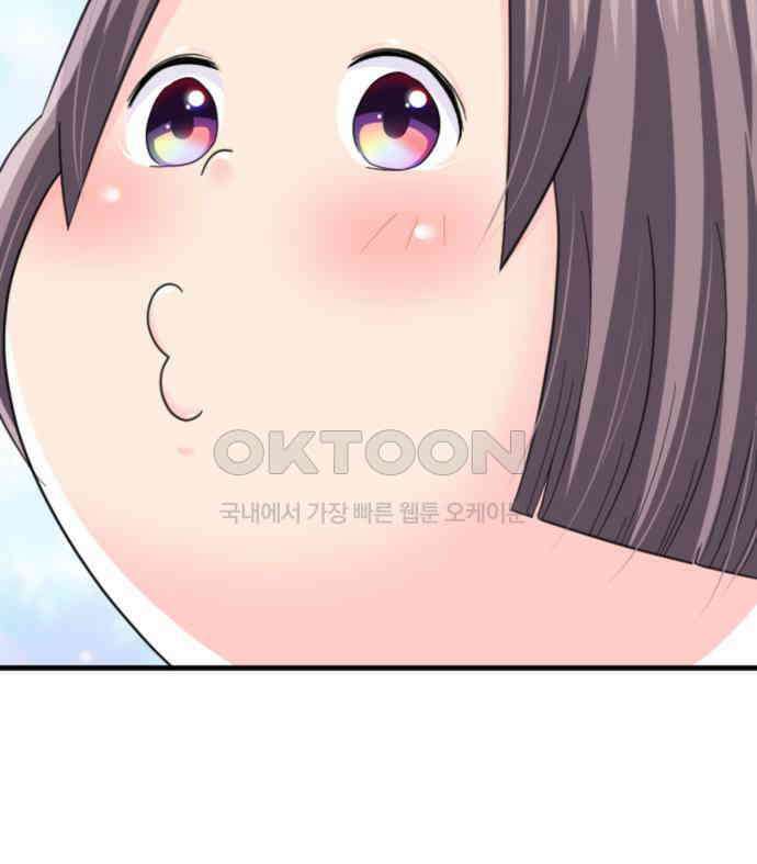 동그란 그녀와 소심한 그 남자 75화 그와의 거리 12