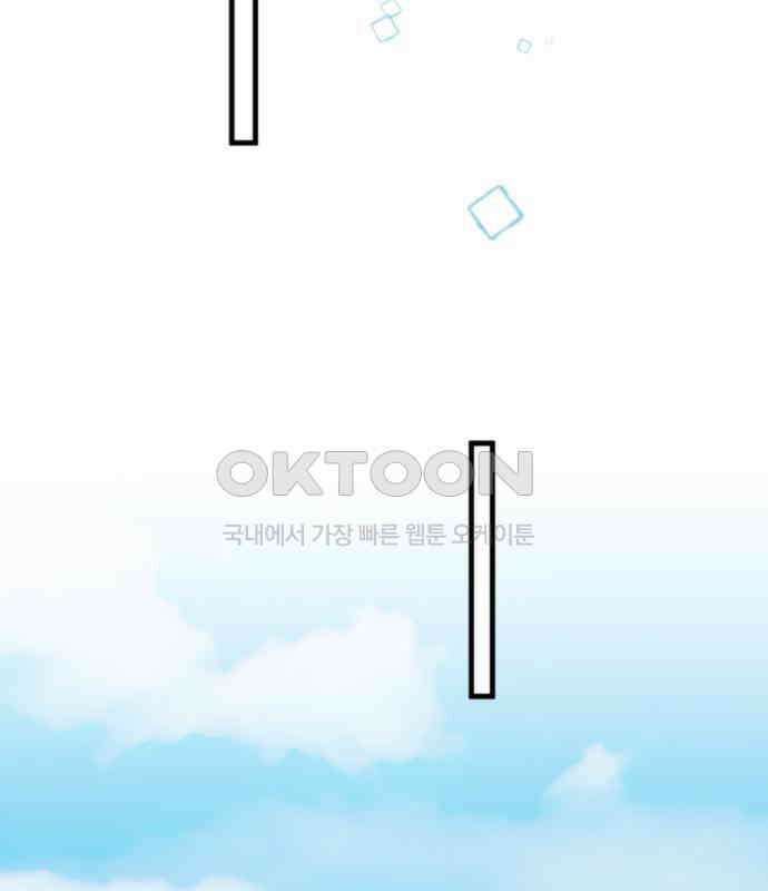 동그란 그녀와 소심한 그 남자 75화 그와의 거리 22