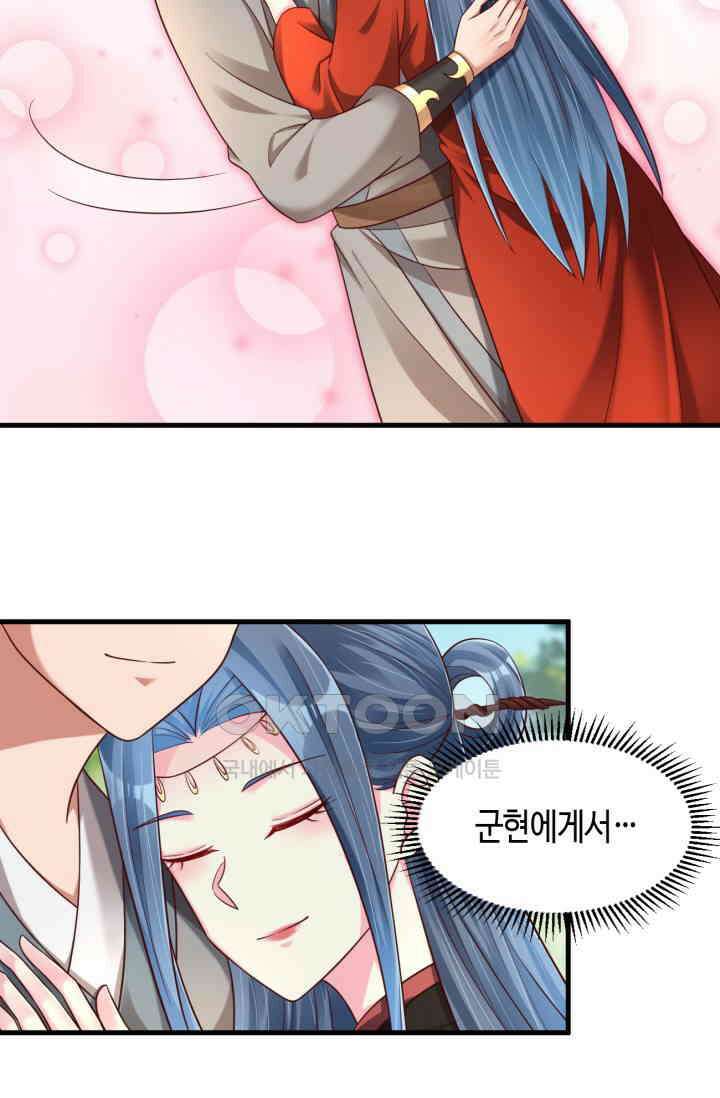 호감도가 오르면 163화 7