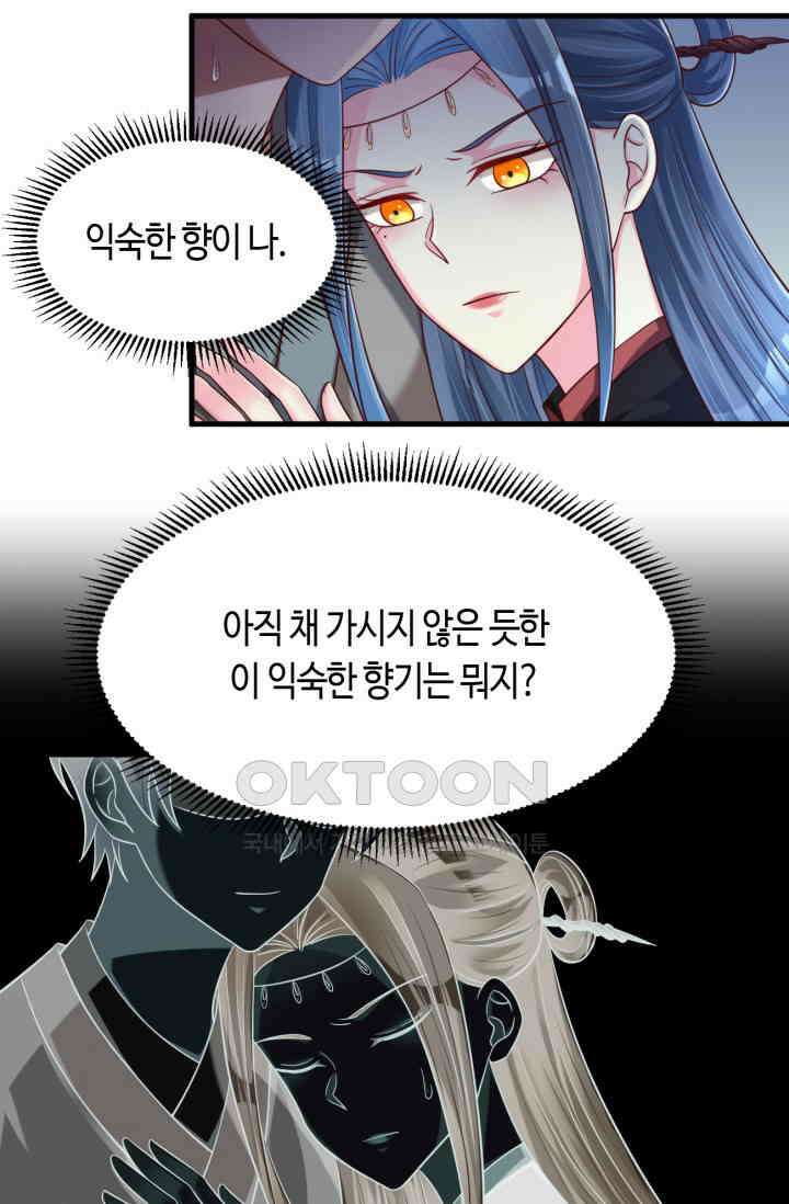 호감도가 오르면 163화 8