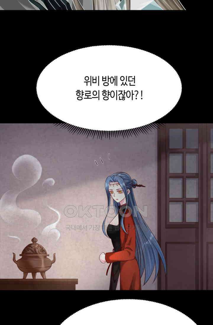 호감도가 오르면 163화 9
