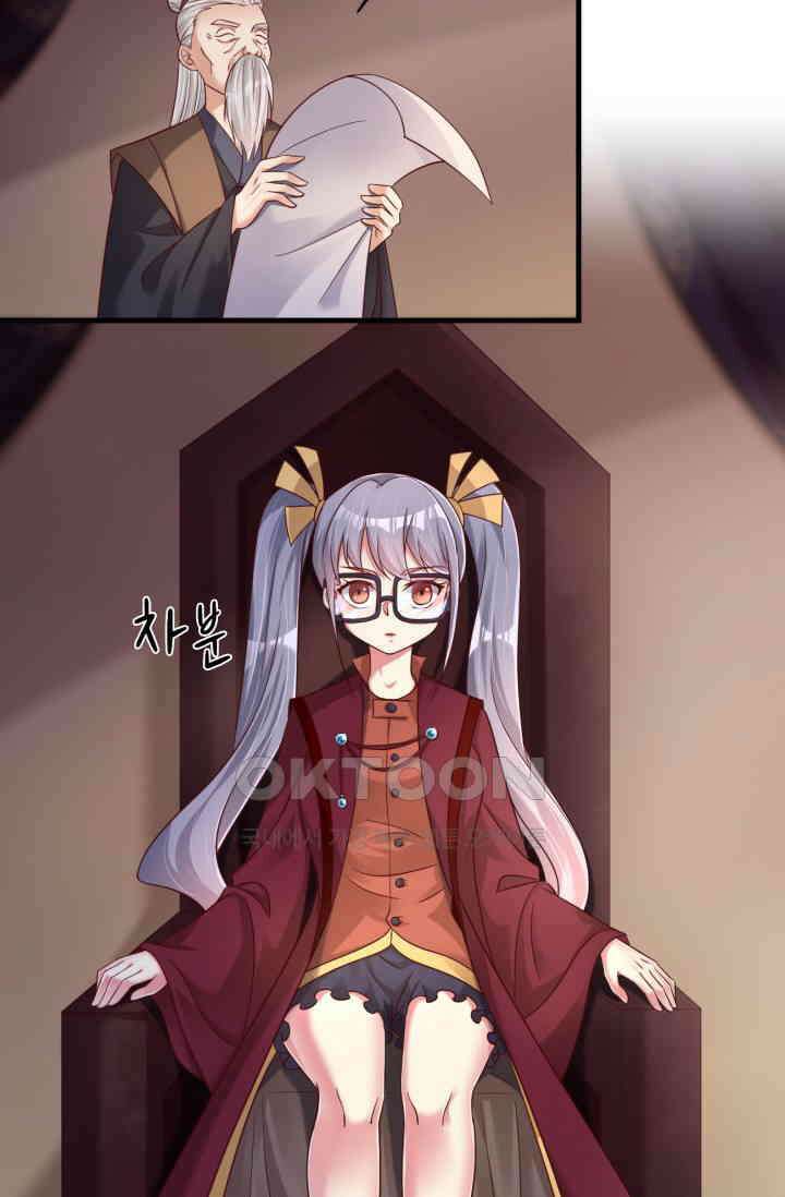 호감도가 오르면 166화 3