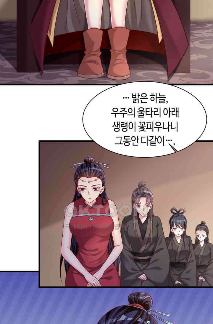 호감도가 오르면 166화 4