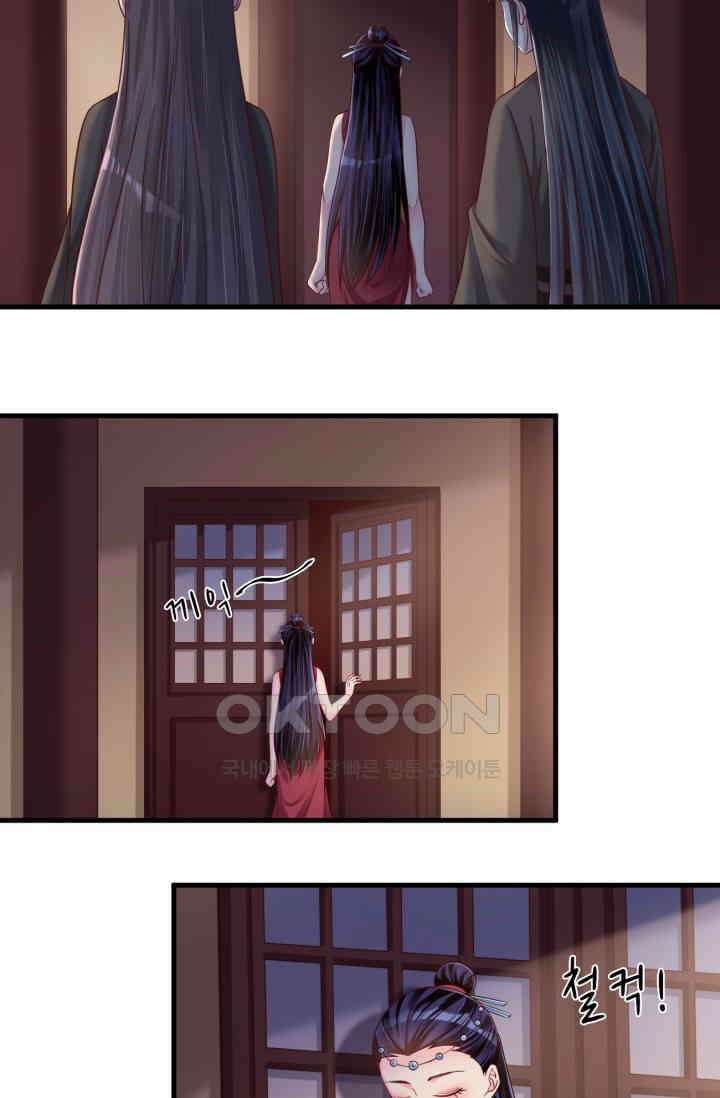 호감도가 오르면 166화 8