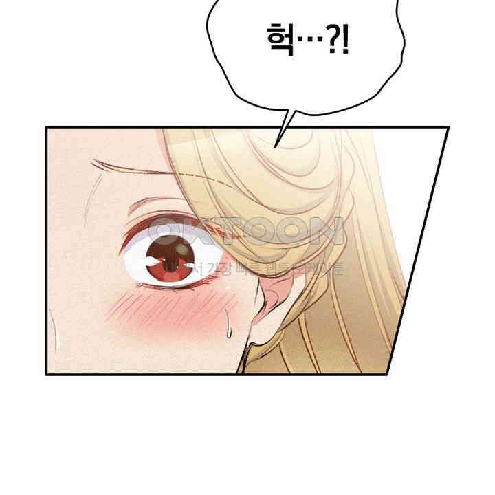 악역 영애의 페로몬 19화 4