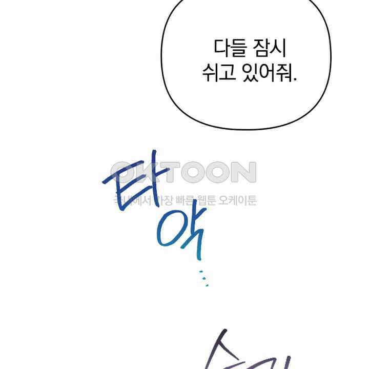 악역 영애의 페로몬 19화 10