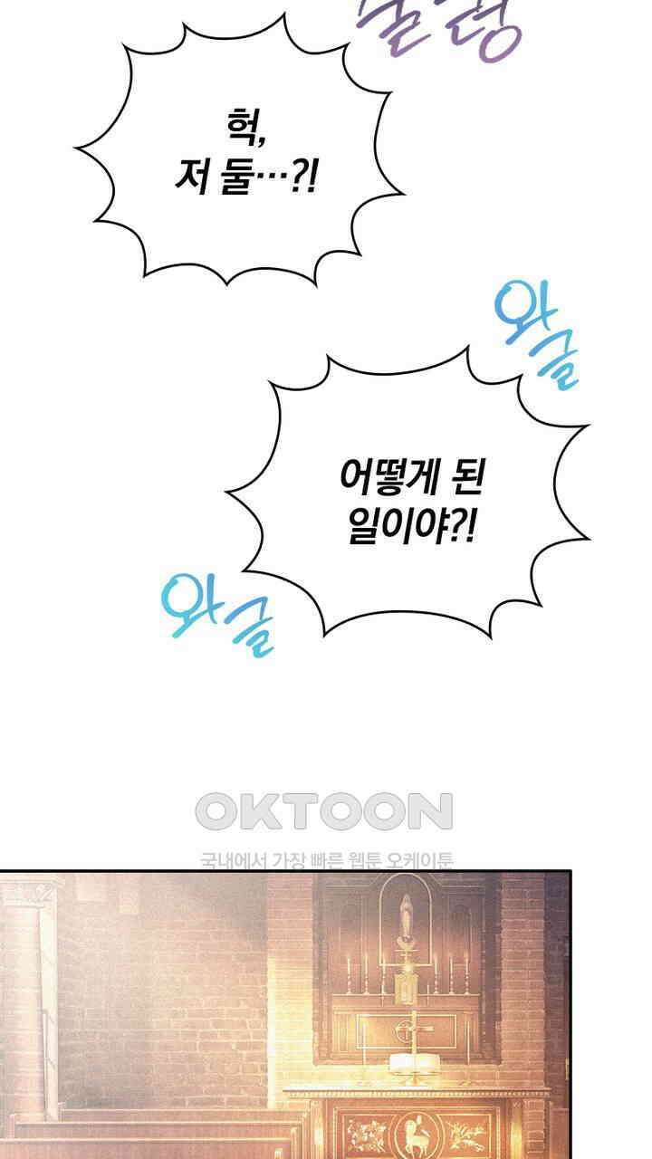 악역 영애의 페로몬 19화 11