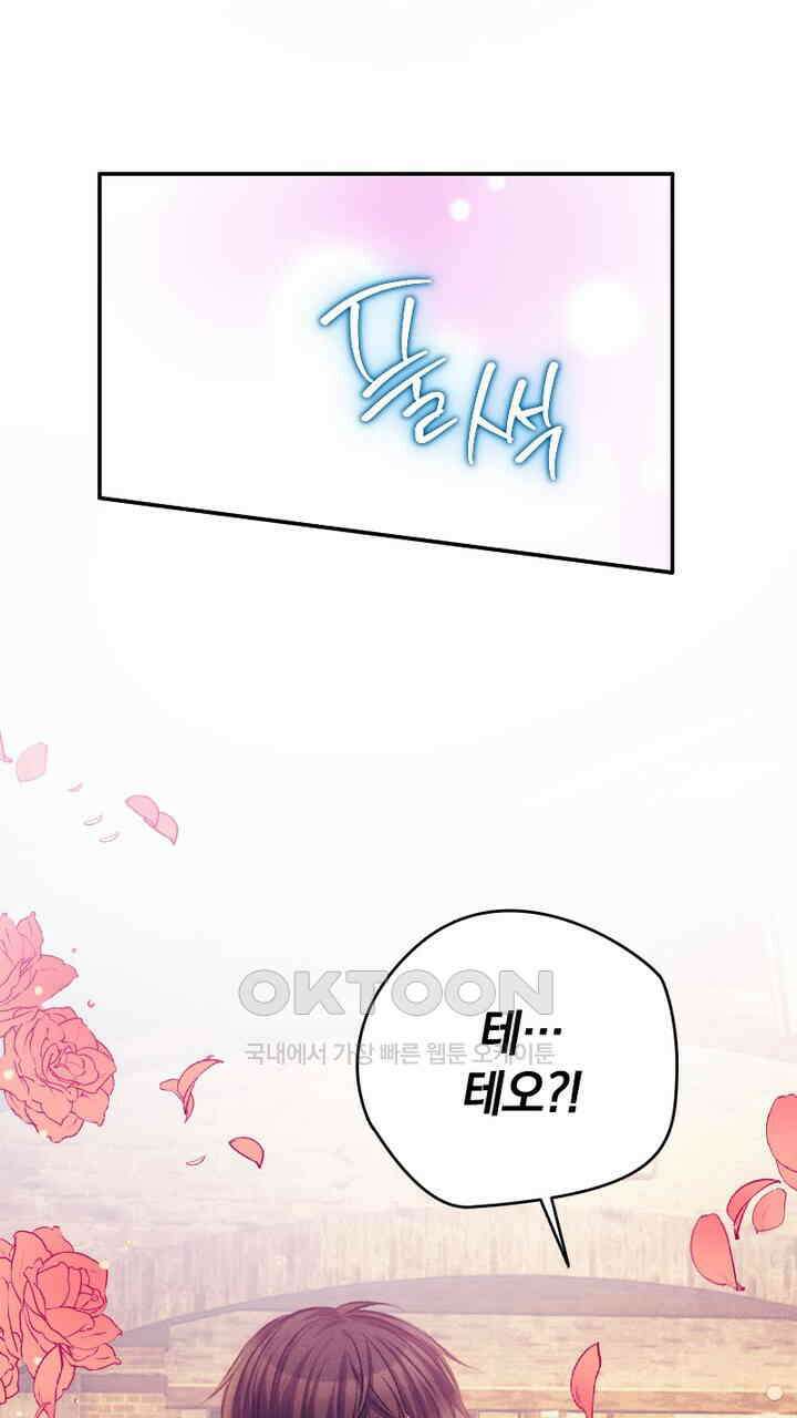 악역 영애의 페로몬 19화 15