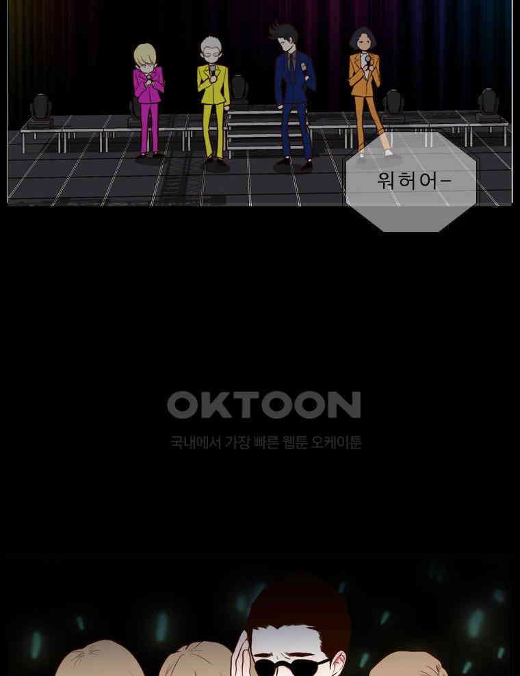괴물 같은 아이돌 시즌3 예고 2