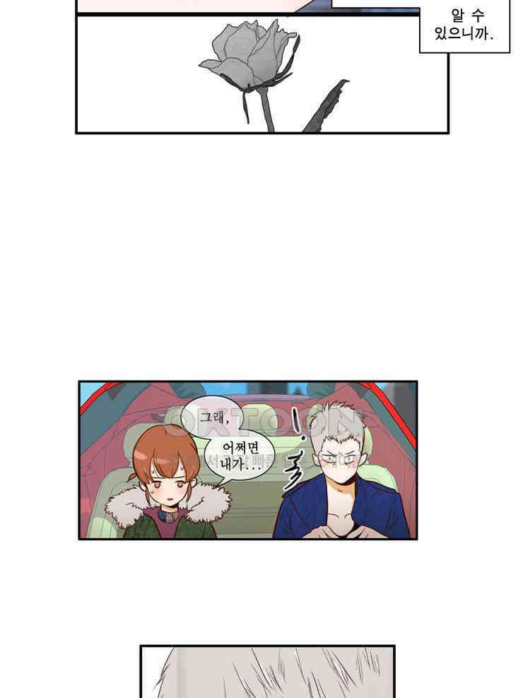 괴물 같은 아이돌 42화 6