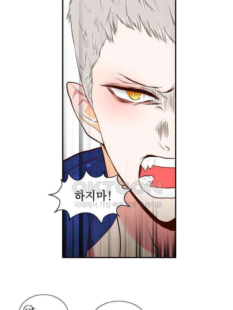 괴물 같은 아이돌 42화 7