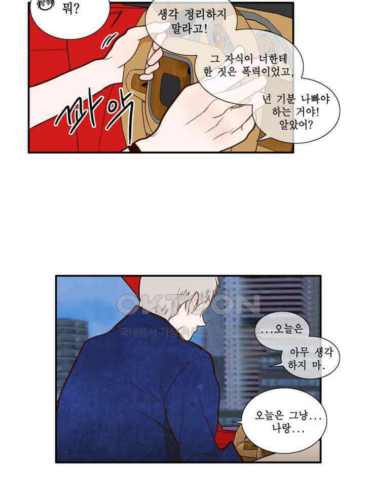 괴물 같은 아이돌 42화 8