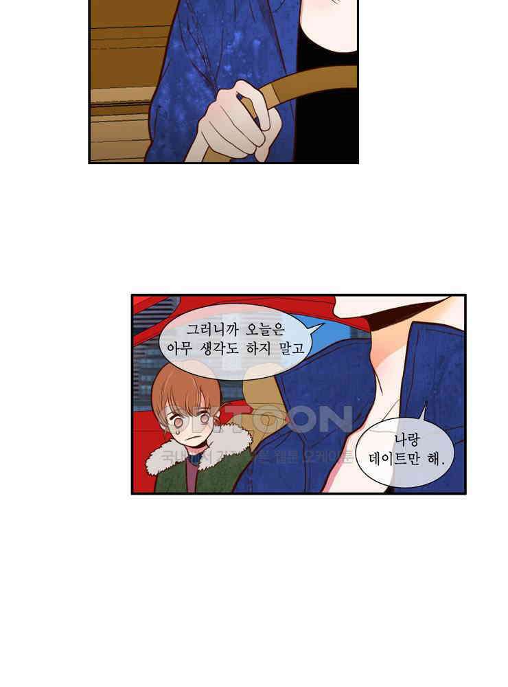 괴물 같은 아이돌 42화 11