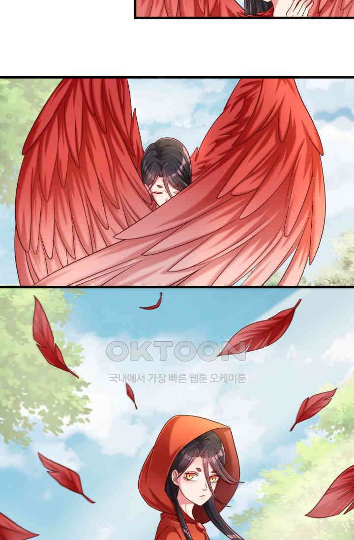 호감도가 오르면 175화 9