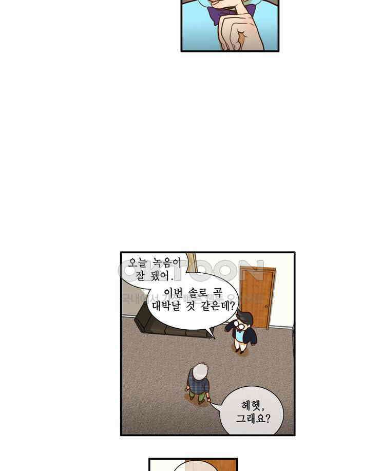 괴물 같은 아이돌 47화 4