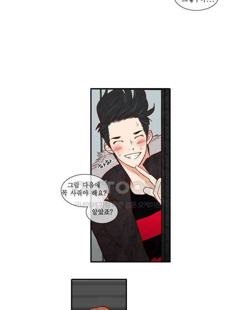 괴물 같은 아이돌 47화 12