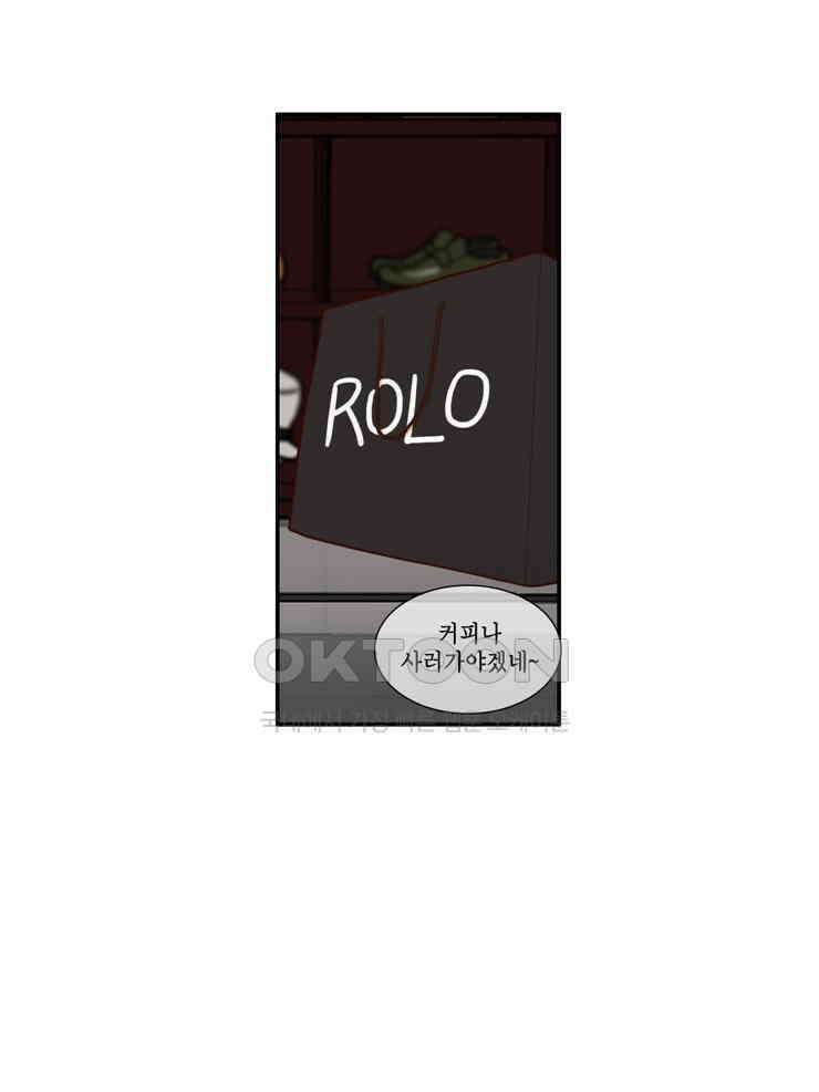 괴물 같은 아이돌 47화 14