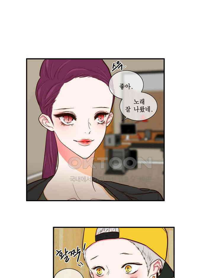 괴물 같은 아이돌 49화 4
