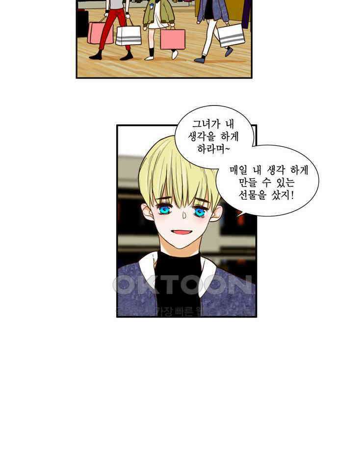 괴물 같은 아이돌 51화 3
