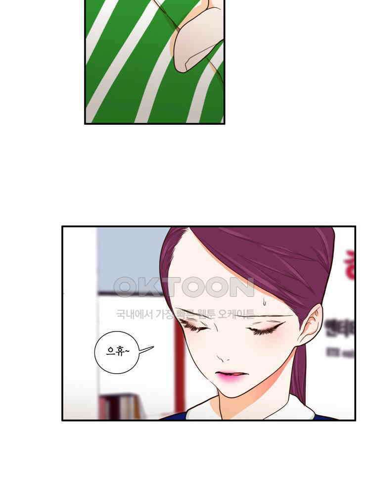 괴물 같은 아이돌 51화 8