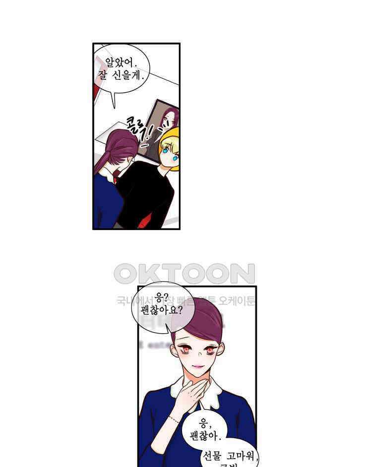 괴물 같은 아이돌 51화 9